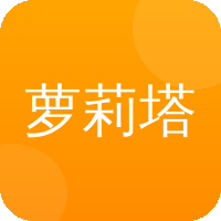 萝莉塔